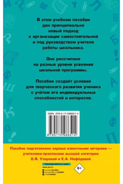 Узорова Ольга Васильевна: Справочное пособие по русскому языку. 3 класс