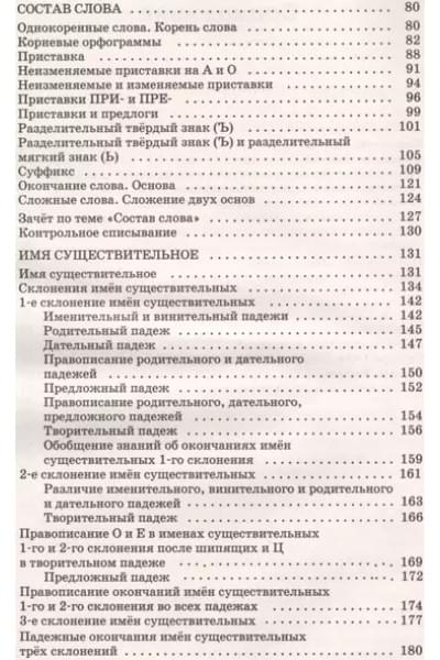 Узорова Ольга Васильевна: Справочное пособие по русскому языку. 3 класс