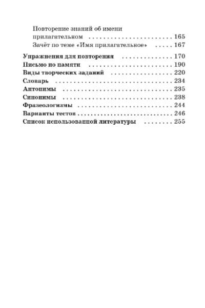 Узорова Ольга Васильевна, Нефедова Елена Алексеевна: Справочное пособие по русскому языку. 1-2 классы