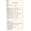 12000 мини-заданий по русскому языку на каждый день. 1-4 классы.