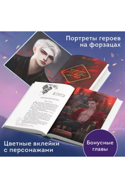 Аквила Люцида: Янтарь рассеивает тьму. Асдэм