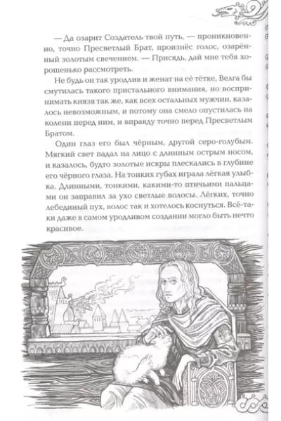 Черкасова Ульяна: Посмотри, наш сад погибает