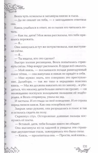 Черкасова Ульяна: Посмотри, наш сад погибает