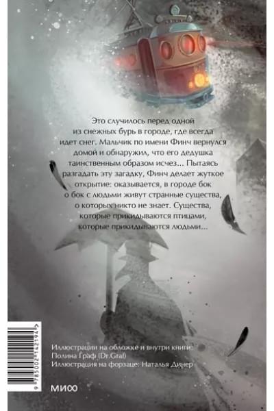Птицы