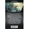 Братья. Книга 3. Завтрашний царь. Том 1