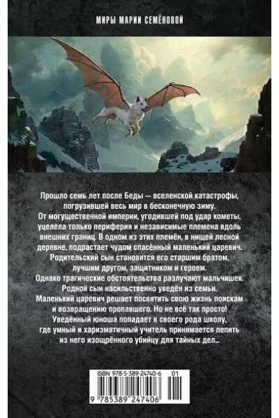 Братья. Книга 3. Завтрашний царь. Том 1