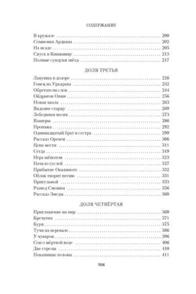 Братья. Книга 3. Завтрашний царь. Том 1