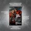 Братья. Книга 3. Завтрашний царь. Том 1