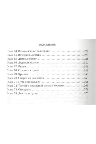 Там, где лес не растёт