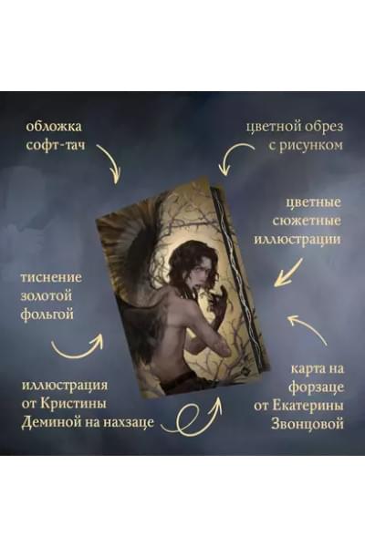 Песнь Сорокопута