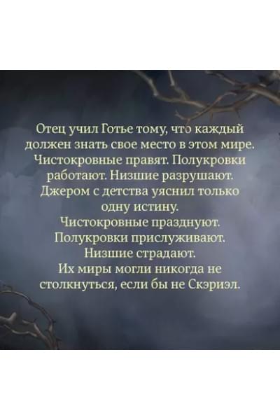 Песнь Сорокопута