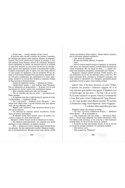 Конев Данила: Пятый мир
