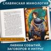 Конев Данила: Пятый мир