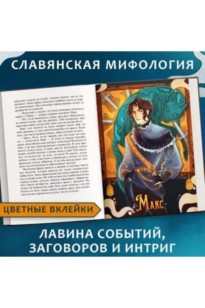 Конев Данила: Пятый мир