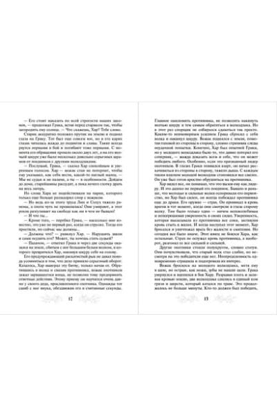 Конев Данила: Пятый мир