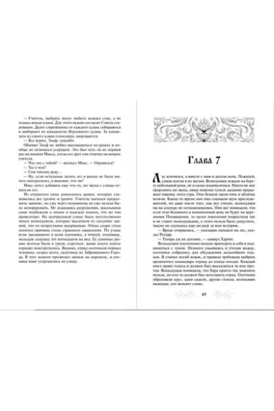 Конев Данила: Пятый мир