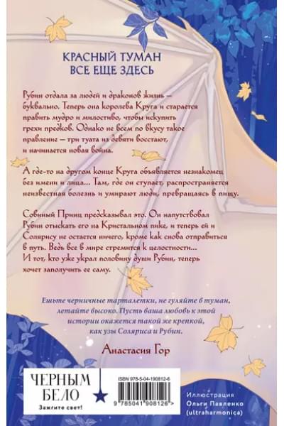 Кристальный пик