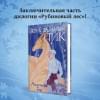 Кристальный пик