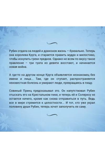 Кристальный пик