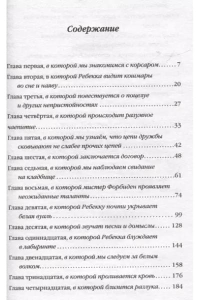 Сафонова Евгения Сергеевна: Лунный ветер