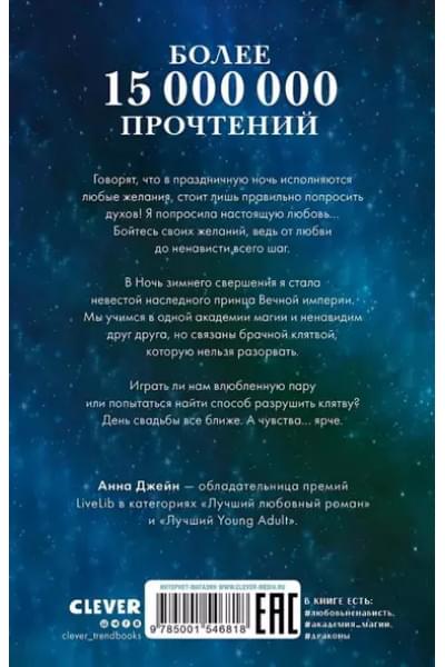 Джейн Анна: Комплект книг Анны Джейн 