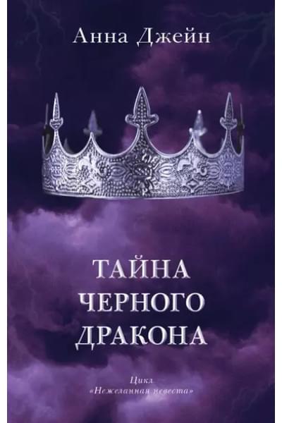 Джейн Анна: Комплект книг Анны Джейн 