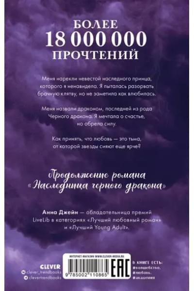 Джейн Анна: Комплект книг Анны Джейн 