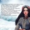 Арден Лия: Невеста Ноября