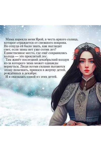 Арден Лия: Невеста Ноября