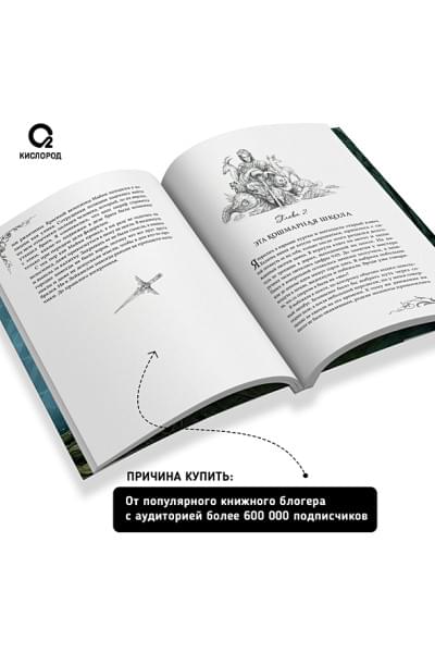 Кот Ю.: Девушка из стекла