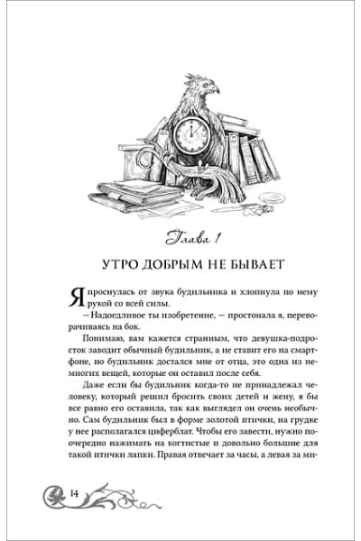 Кот Ю.: Девушка из стекла