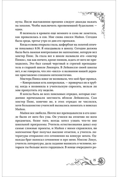 Кот Ю.: Девушка из стекла