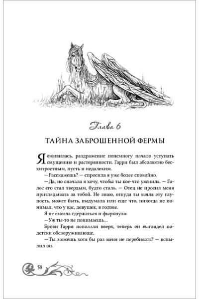 Кот Ю.: Девушка из стекла