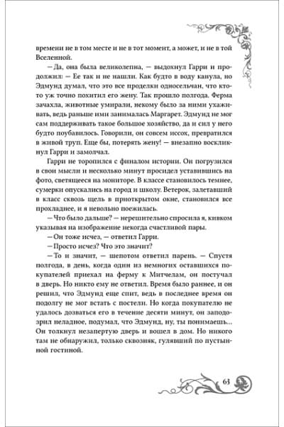 Кот Ю.: Девушка из стекла