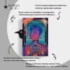 Гор Анастасия: Ковен тысячи костей
