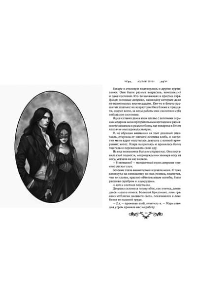 Джукич Алиса Владиславовна: Адские тени