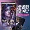 Джукич Алиса Владиславовна: Адские тени