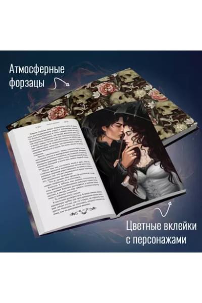 Джукич Алиса Владиславовна: Адские тени