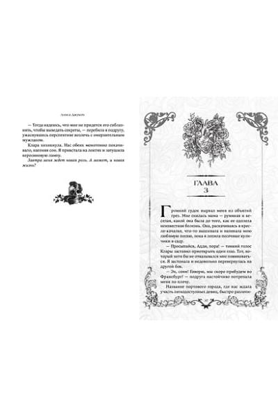 Джукич Алиса Владиславовна: Адские тени