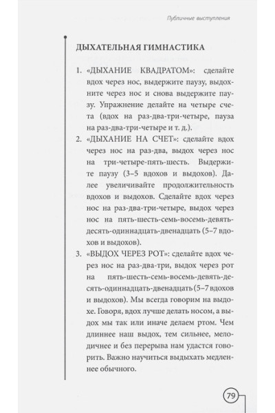 Кондратович Мария Аркадьевна: Говори, я хочу еще! Как убеждать и достигать своих целей