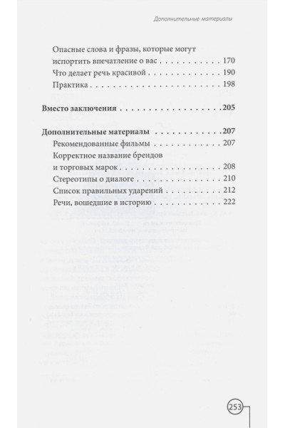 Кондратович Мария Аркадьевна: Говори, я хочу еще! Как убеждать и достигать своих целей