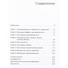 Граннеман Дж., Соло А.: Сверхчувствительность как суперсила
