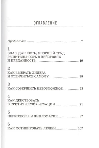 Масао Китами: Самурай без меча