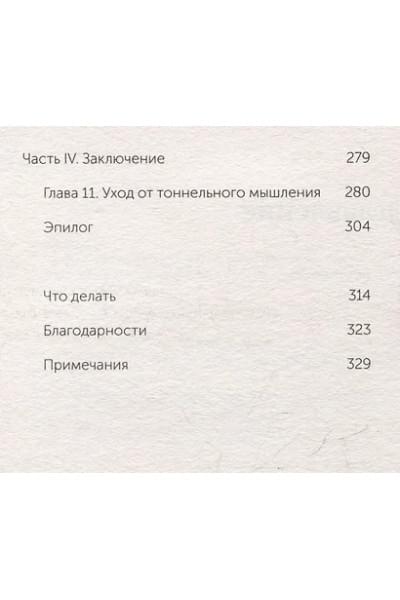 Грант Адам: Подумайте еще раз. Сила знания о незнании. NEON Pocketbooks