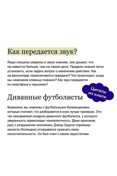 Грант Адам: Подумайте еще раз. Сила знания о незнании. NEON Pocketbooks