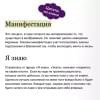 Исса Майте: Ты рождена для мечты. Используй внутреннюю силу и получай от жизни всё, что захочешь