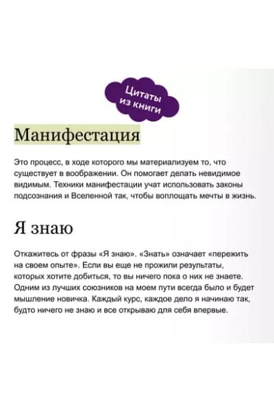 Исса Майте: Ты рождена для мечты. Используй внутреннюю силу и получай от жизни всё, что захочешь