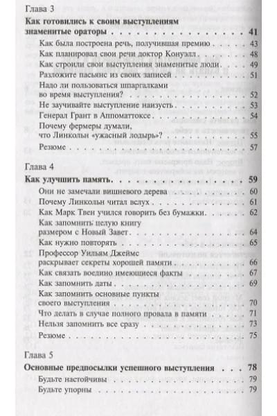 Карнеги Дейл: Как выработать уверенность в себе и влиять на людей выступая публично: Как завоёвывать друзей и оказывать влияние на людей: Как перестать беспокоиться и начать жить