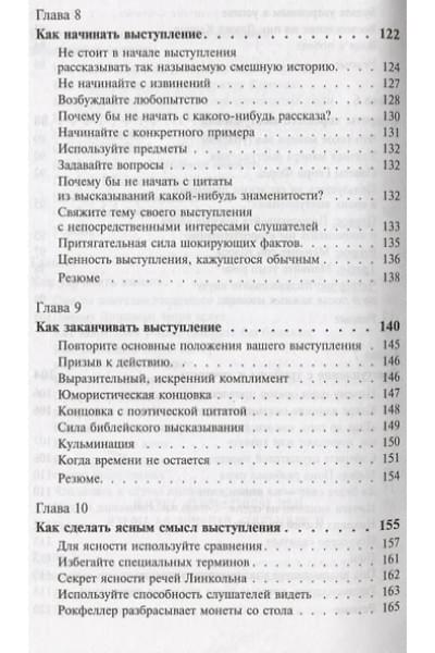Карнеги Дейл: Как выработать уверенность в себе и влиять на людей выступая публично: Как завоёвывать друзей и оказывать влияние на людей: Как перестать беспокоиться и начать жить