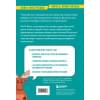 Джонс Фил М.: Убеди кого угодно. Как с помощью универсальных фраз выходить победителем из любого спора